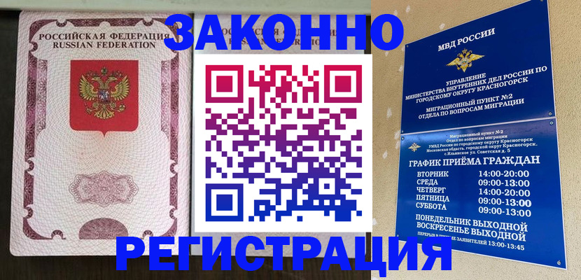 прописка для кредита в Великом Новгороде