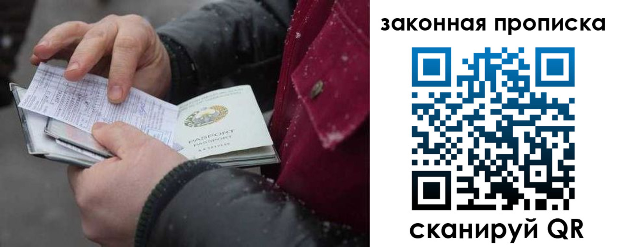 временная регистрация купить в Великом Новгороде
