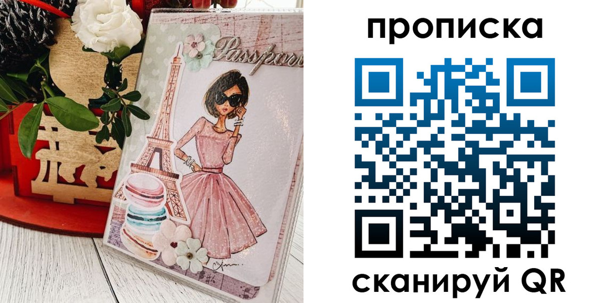 прописка для школы в Великом Новгороде