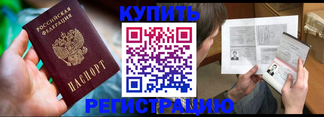 временная регистрация собственник в Великом Новгороде