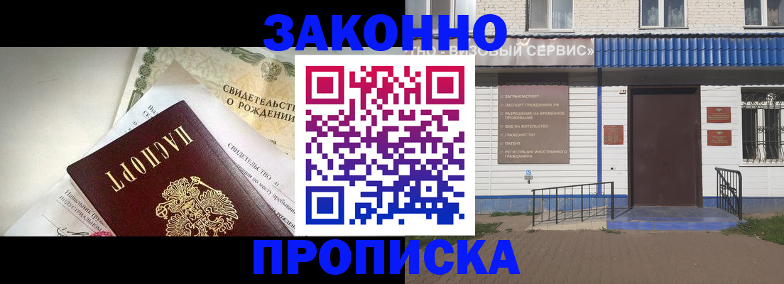 миграционный учет в Великом Новгороде