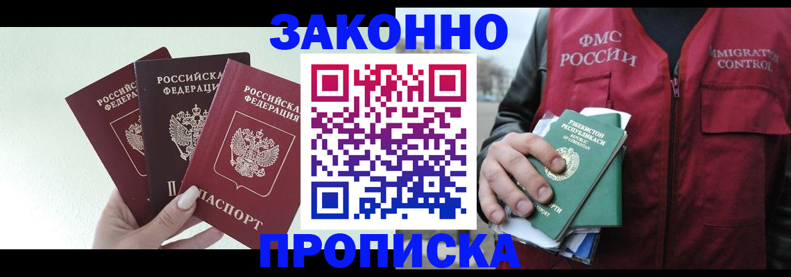 прописка иностранных граждан в Великом Новгороде