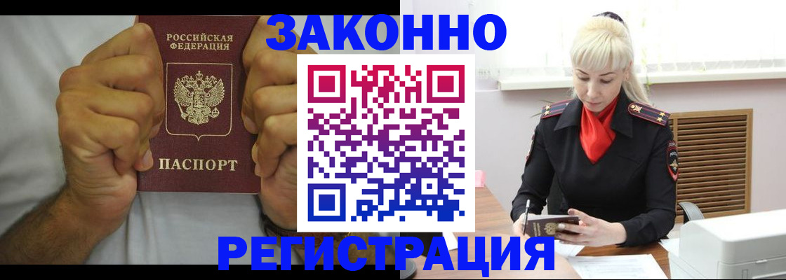 регистрация в Великом Новгороде