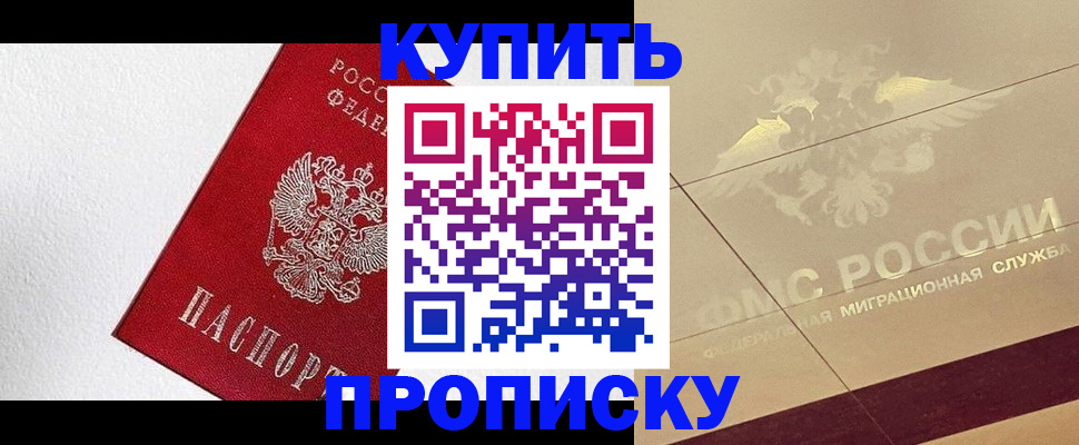 временная регистрация гарантия в Великом Новгороде