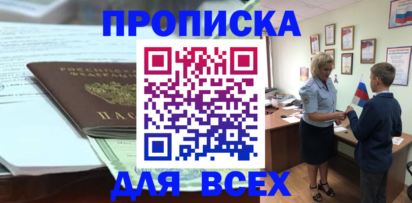 прописка паспорт в Великом Новгороде