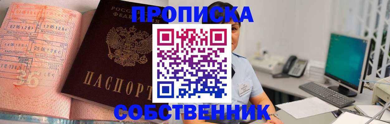 временная регистрация в Великом Новгороде
