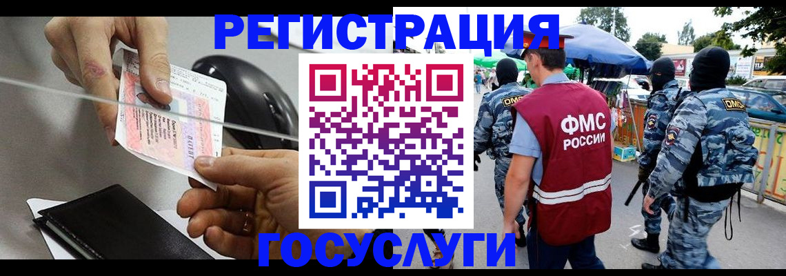 временная регистрация недорого в Великом Новгороде