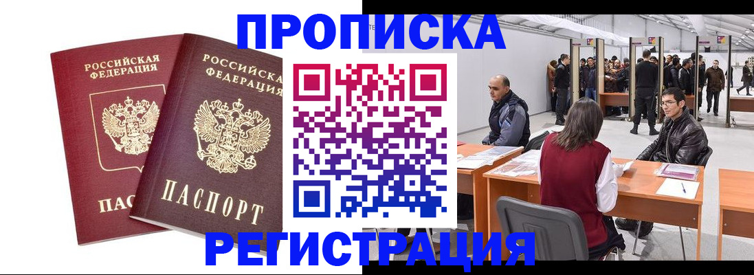временная регистрация адрес в Великом Новгороде